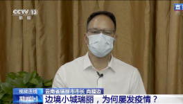 一年三度封閉管理，這兒邊境防控壓力山大！