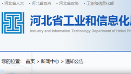 唐縣冀東水泥有限責任公司產(chǎn)能置換方案公告!