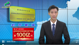 華潤水泥獲5A級認定，有助于融入粵港澳！