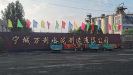 舉報(bào)！這一家水泥廠無(wú)視環(huán)境揚(yáng)塵污染！