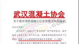 協(xié)會(huì)發(fā)函！水泥、砂石、商混集體“跳水”！