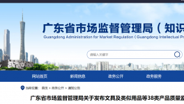 廣東省水泥產(chǎn)品質(zhì)量監(jiān)督抽查實(shí)施細(xì)則！