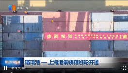 首航！貴州熟料途經(jīng)重慶即將抵達上海！