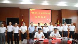 南方水泥與安徽省合作，簽約這個(gè)項(xiàng)目！