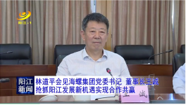 投資30億！海螺水泥在這擴(kuò)展產(chǎn)業(yè)鏈！