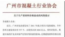 水泥漲價(jià)60元/噸！對(duì)沙場(chǎng)有影響嗎？