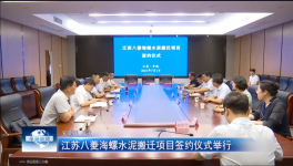 海螺水泥一總投資10億元的項(xiàng)目簽約！