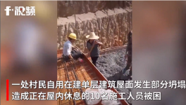 房屋倒塌不斷，這57家水泥質(zhì)量不合格！