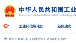 2021年國(guó)家工業(yè)專項(xiàng)節(jié)能監(jiān)察詳情！