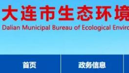 篡改監(jiān)測設(shè)備，水泥企業(yè)被罰100萬！