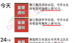 快訊！水泥重鎮(zhèn)成了“水鎮(zhèn)”，水泥短期預(yù)漲！