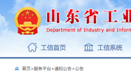 公告！歡迎檢舉水泥企業(yè)違規(guī)生產行為