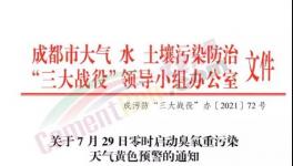 臭氧、高溫預警齊下！水泥價格仍跌不止！