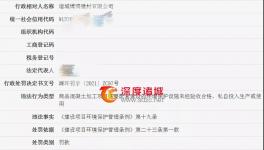 未批先建、環(huán)境污染！水泥、商混企業(yè)被罰！