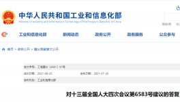 工信部：同意加快制定水泥錯峰生產(chǎn)實施細則！