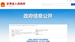 甘肅政府：不得以任何名義新增水泥項目！