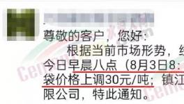 水泥漲價鋪天蓋地！河南、山東、江西在內(nèi)