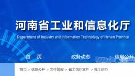 河南105家水泥企業(yè)將接受節(jié)能監(jiān)察！