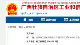 推動水泥行業(yè)復產(chǎn)！廣西自治區(qū)這么做……