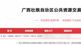 轉(zhuǎn)讓底價9988萬元！魚峰水泥賣股權(quán)！