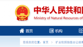 花12200萬元，海螺水泥又買了一礦山！