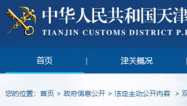 一起出口水泥毯申報(bào)與實(shí)際不符被處罰！