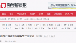 偷梁換柱！竟然把這個(gè)項(xiàng)目當(dāng)成普通水泥！