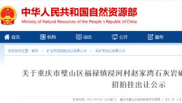 一石灰?guī)r礦采礦權(quán)又被金隅冀東子公司拿下！