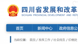 四川省13部門發(fā)聲：要做好全省沙石保供穩(wěn)價(jià)！
