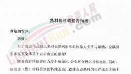 南方漲完北方漲，水泥又大漲50元/噸！