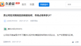 這兩家水泥企業(yè)享優(yōu)惠稅收，減免稅收近千萬(wàn)!