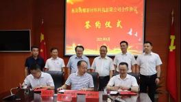 總投資30億！海螺水泥又一大項目簽約！