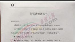 大漲100元/噸！十幾個(gè)省發(fā)“限令”！