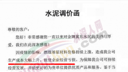 瘋漲！又漲60元/噸！水泥最高直逼600元/噸！