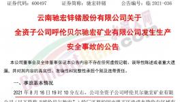 有毒氣體外溢，導(dǎo)致3人死亡，包含救援人員