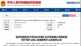 祁連山、冀東、華新等水泥企業(yè)礦山建設(shè)這么做！