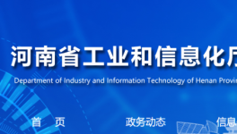 河南省公布最新水泥熟料生產(chǎn)線(xiàn)清單！