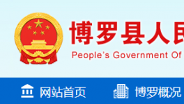 源頭治超治限！羅浮山水泥被罰2萬(wàn)元！