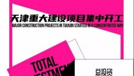 大爆發(fā)！3.7萬億“大基建”！水泥行業(yè)大利好！