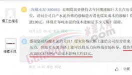 瘋狂！暴漲580元/噸！原料“失控”！水泥廠“揮淚”漲價(jià)！