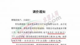 爆發(fā)！20多個(gè)省水泥廠漲價(jià)！突破590元/噸！