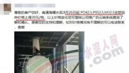 海螺PK紅獅！造就160元/噸的水泥！