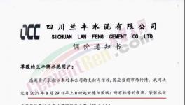 這一地區(qū)10多家企業(yè)水泥價(jià)格上調(diào)50元/噸?。ǜ胶?></a>
							</div>
												<div   id=