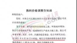 怒了！煤炭飆漲！1000多家水泥廠集體“抗議”！