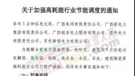 突發(fā)！華潤、紅獅、海螺40多家水泥產(chǎn)量被限！