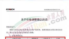 爆發(fā)！又漲50元/噸！ 水泥供應(yīng)“告急”！