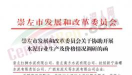 緊急！全停！水泥大省臨停！海螺發(fā)“斷貨”通知！