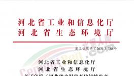 定了！水泥大省所有水泥企業(yè)停產(chǎn)150天/線！