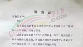 限電！限產(chǎn)！水泥突破1180元/噸！