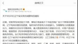 全國十幾個(gè)省限電！近2000家水泥廠“預(yù)警”！